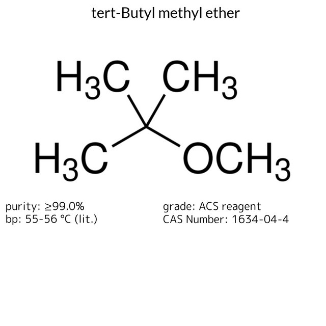 TERT-BUTYL METHYL ETHER, ACS REAGENT,
